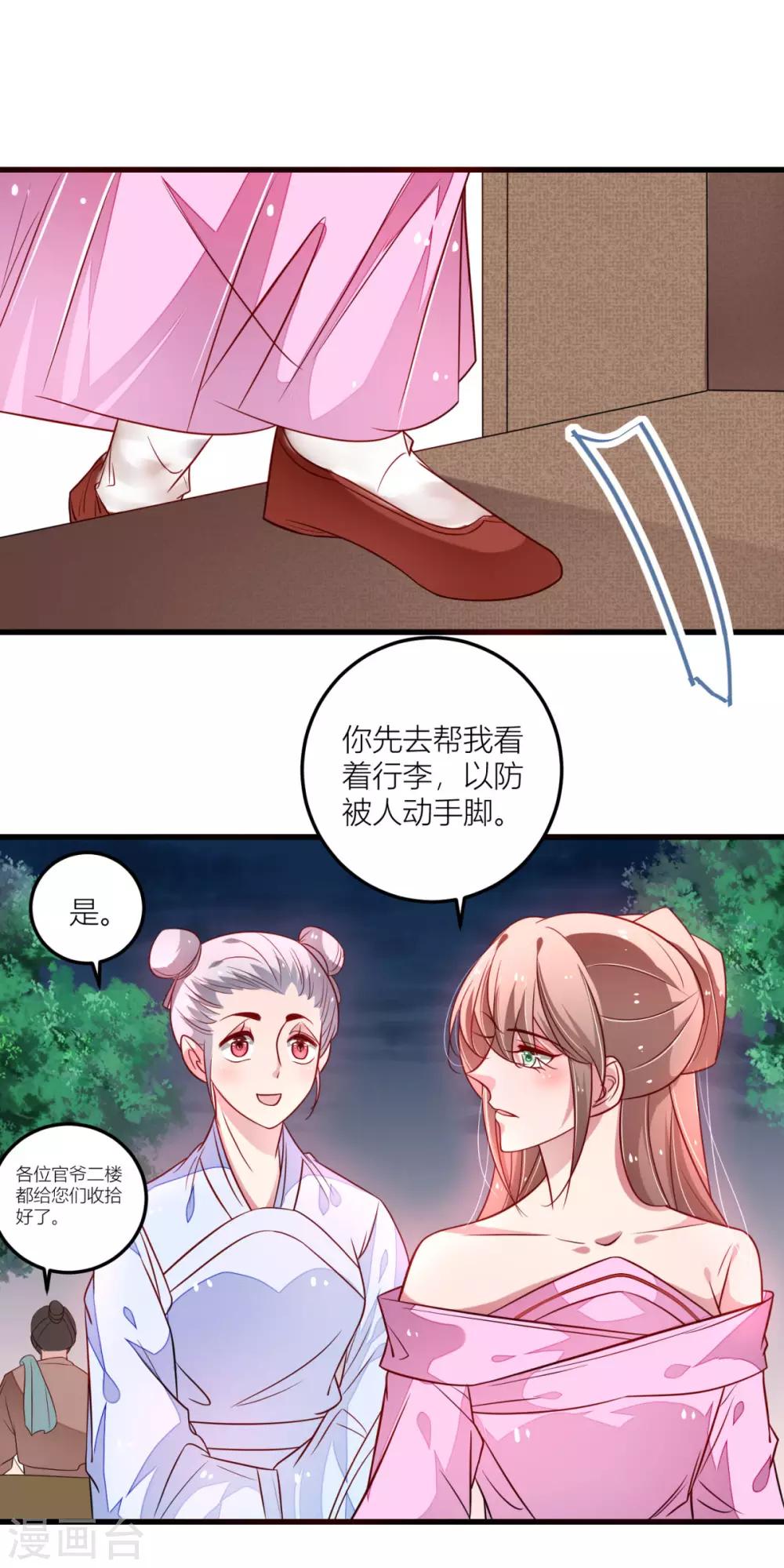 第33话 想吃什么都满足你~-第35话