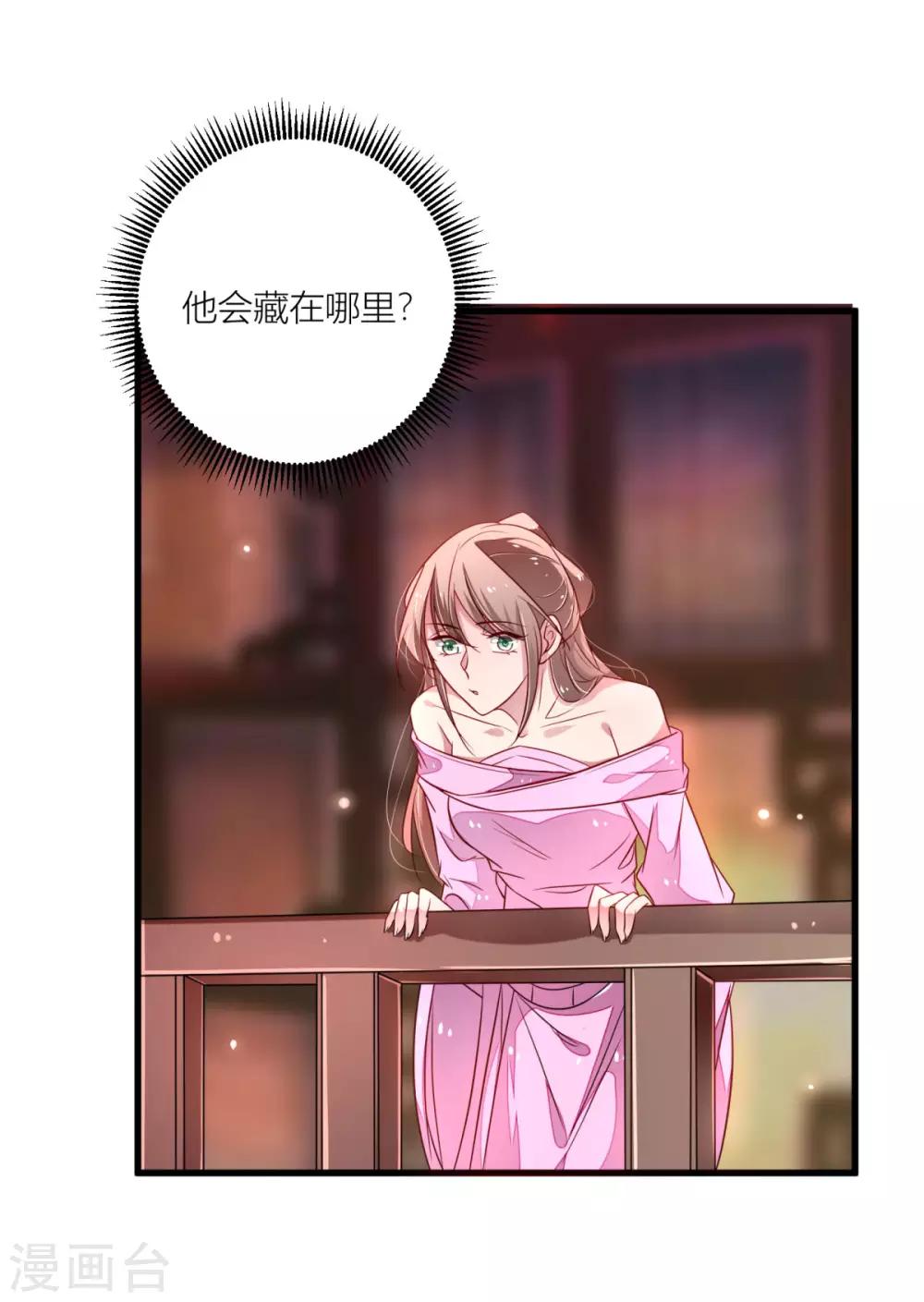 第33话 想吃什么都满足你~-第35话