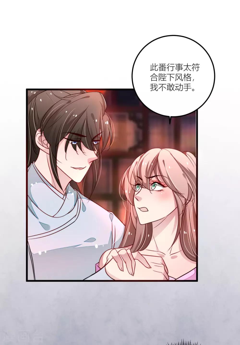 第33话 想吃什么都满足你~-第35话