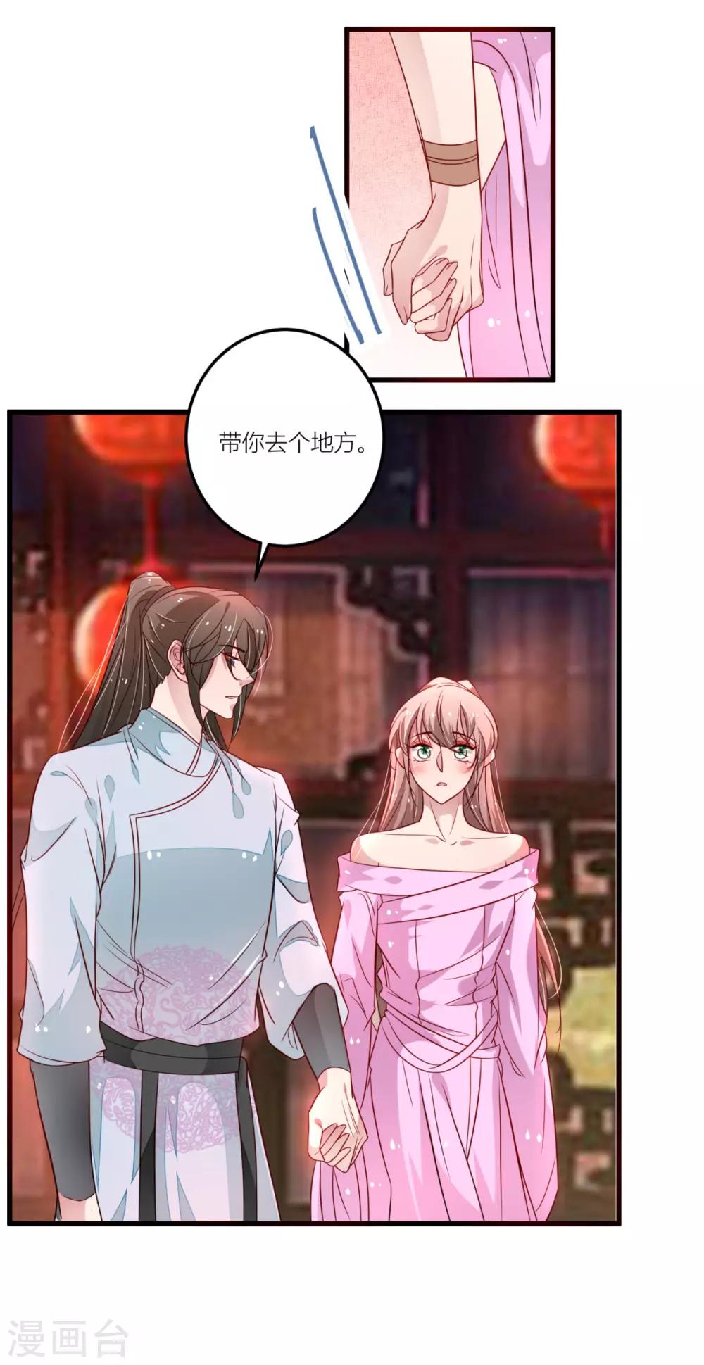 第33话 想吃什么都满足你~-第35话