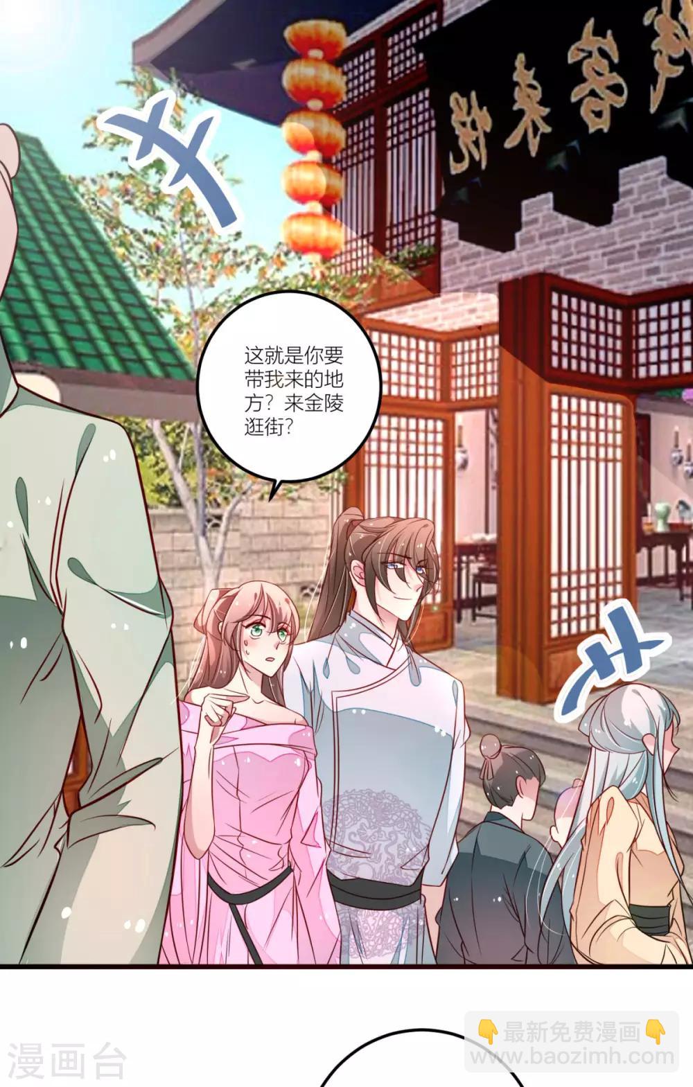 第33话 想吃什么都满足你~-第35话