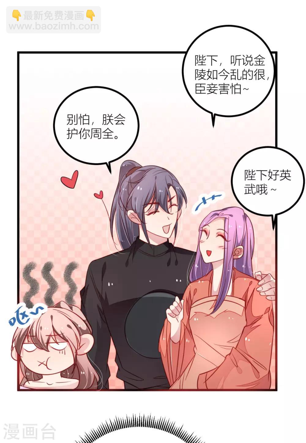第33话 想吃什么都满足你~-第35话