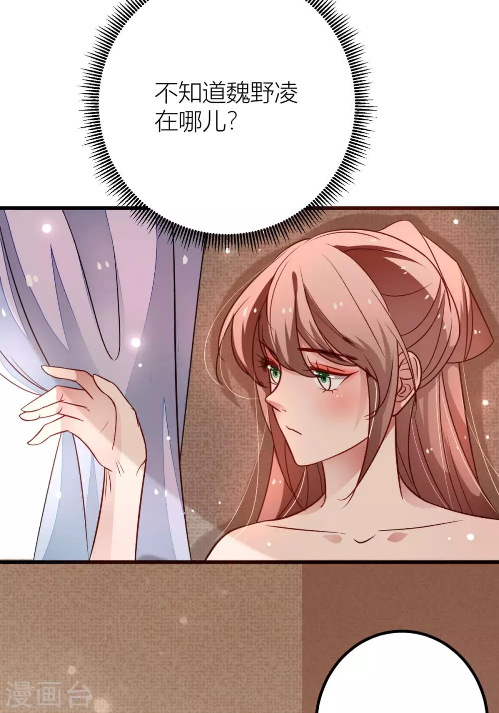 第33话 想吃什么都满足你~-第35话