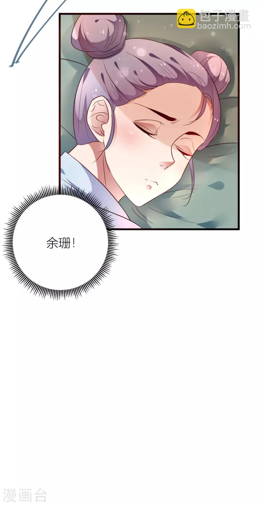第35话 朕会从你身上讨回来的~-第37话