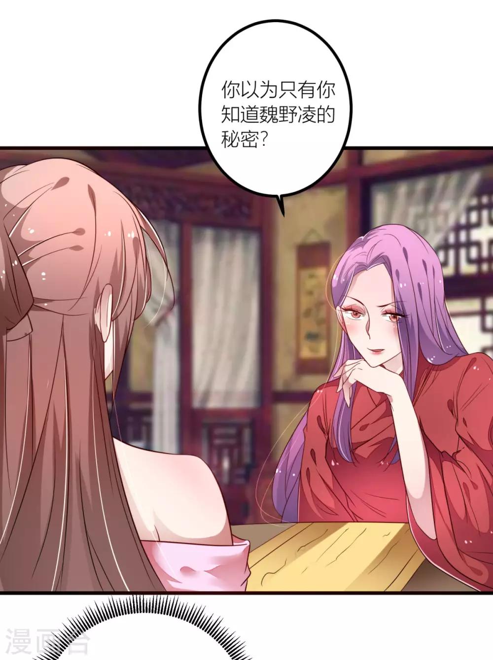 第35话 朕会从你身上讨回来的~-第37话