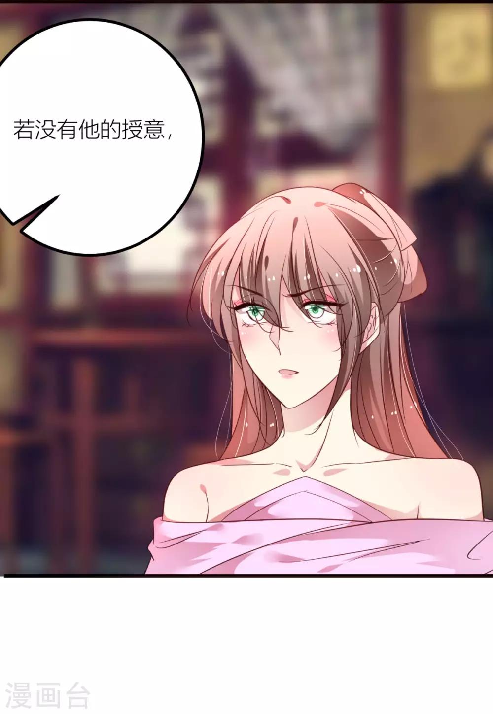 第35话 朕会从你身上讨回来的~-第37话