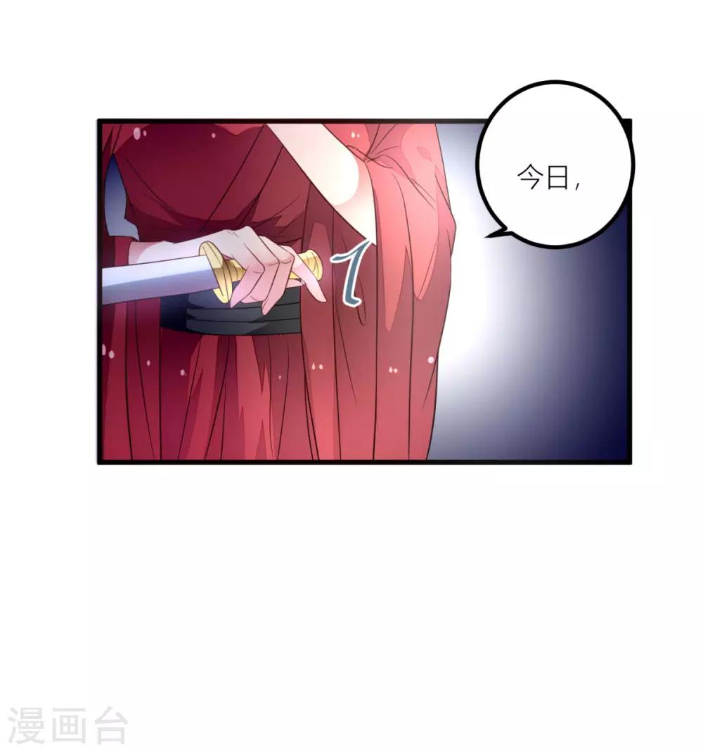 第35话 朕会从你身上讨回来的~-第37话