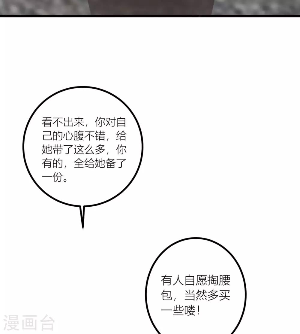第35话 朕会从你身上讨回来的~-第37话