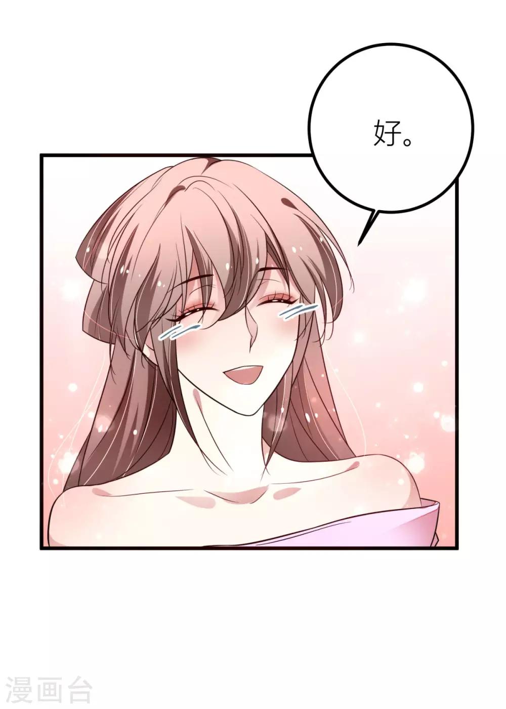 第35话 朕会从你身上讨回来的~-第37话