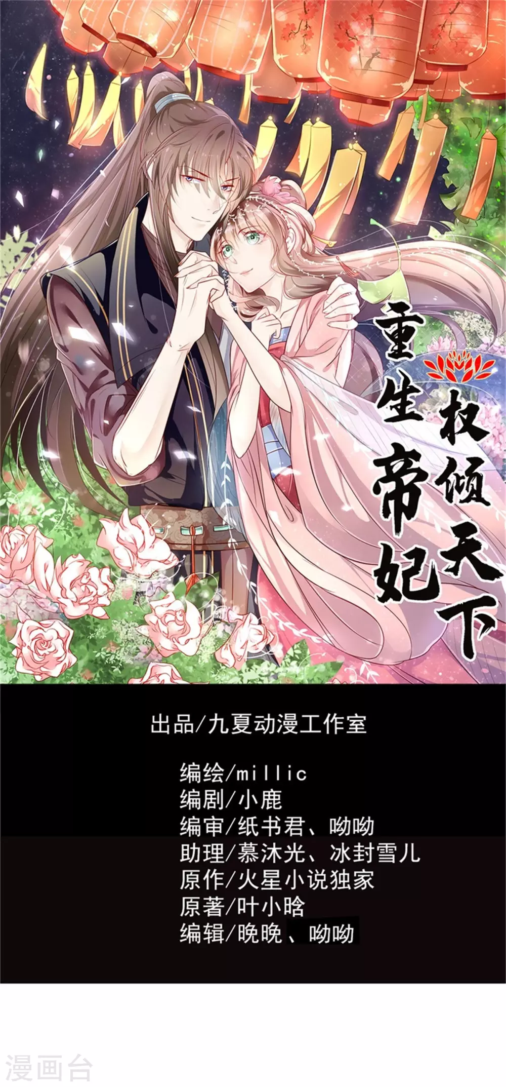 第37话 救命之恩，当...-第39话