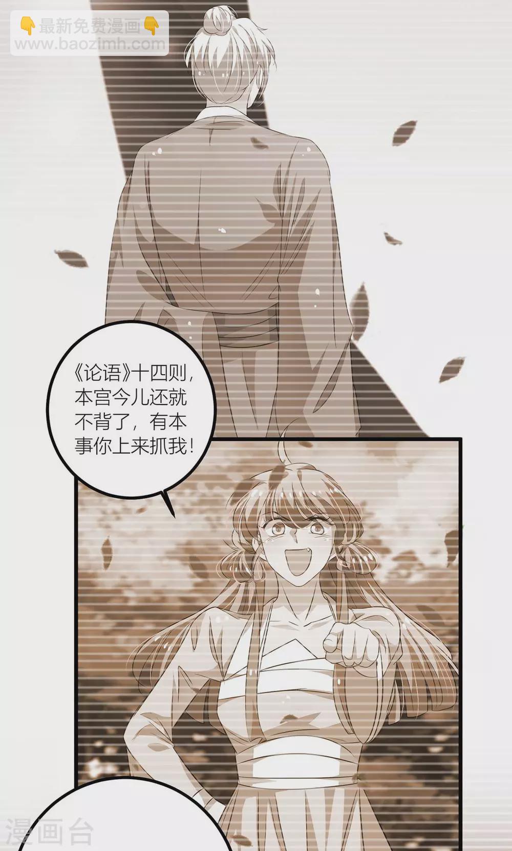 第37话 救命之恩，当...-第39话