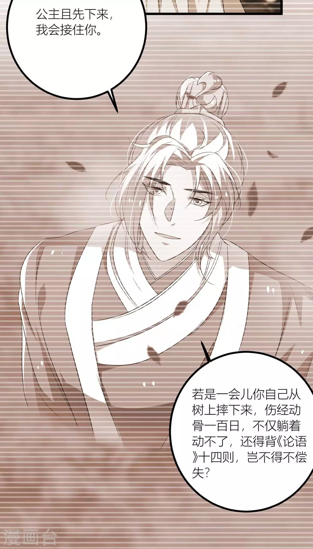 第37话 救命之恩，当...-第39话