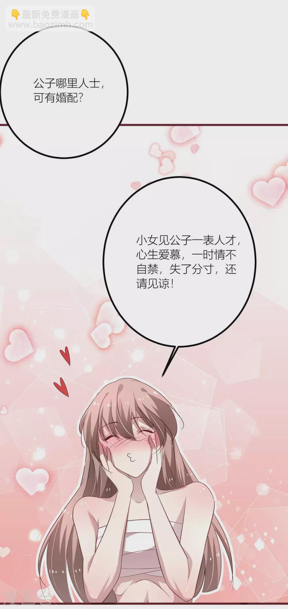 第37话 救命之恩，当...-第39话