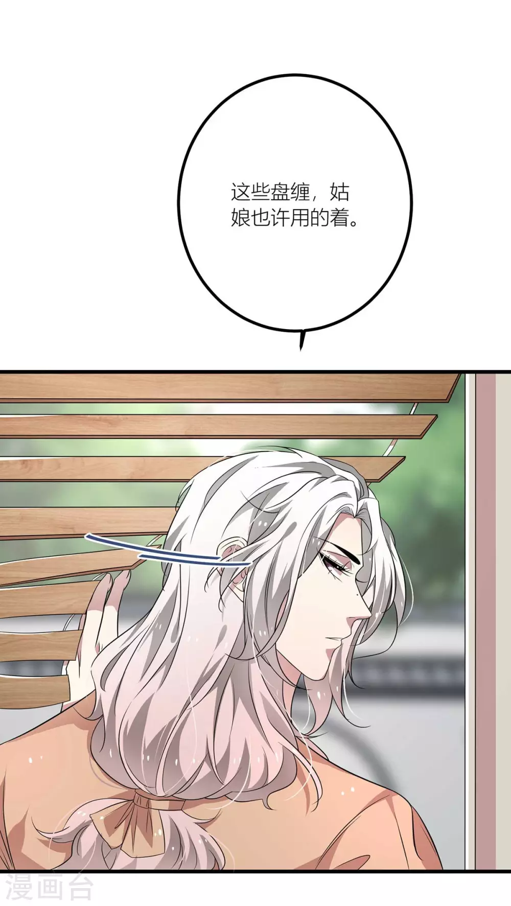 第37话 救命之恩，当...-第39话