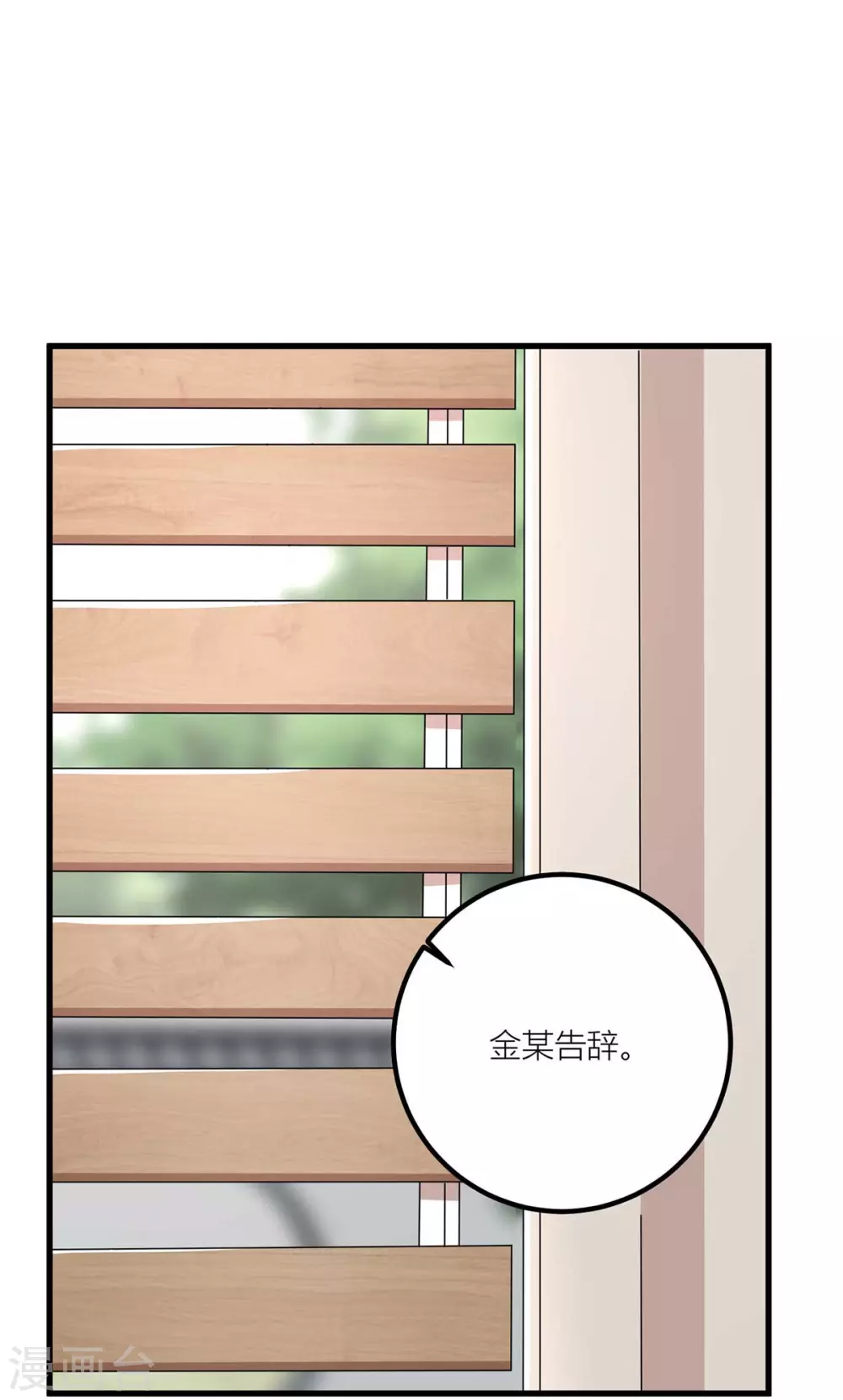 第37话 救命之恩，当...-第39话