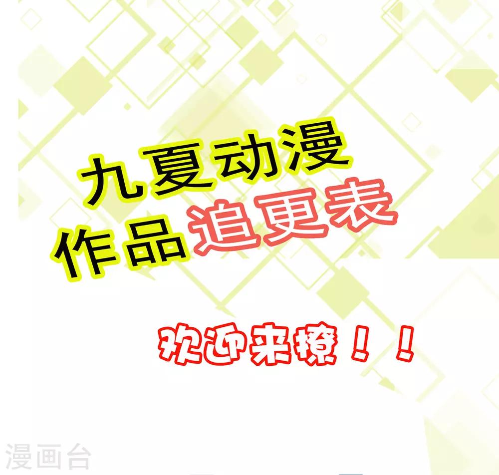 第4话 被册封为妃？-第5话