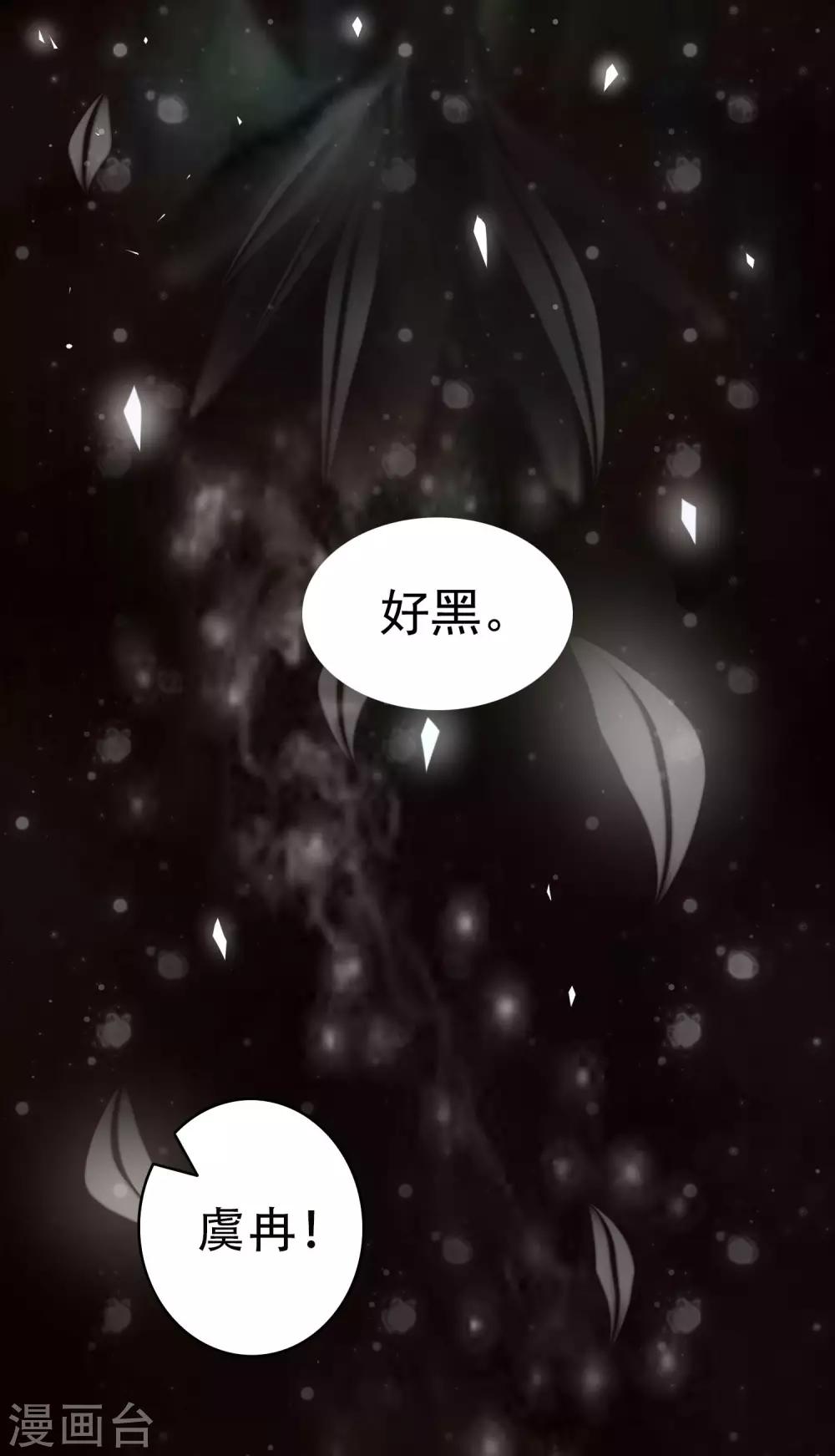第4话 被册封为妃？-第5话