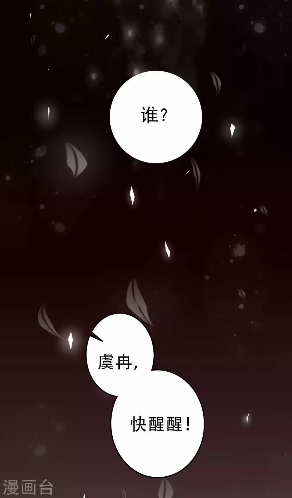 第4话 被册封为妃？-第5话