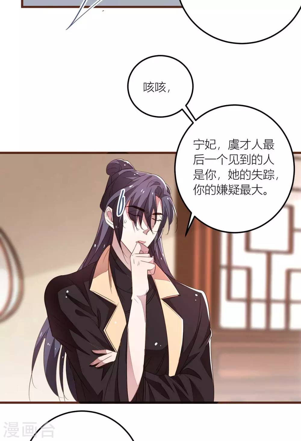 第39话 绿茶总是主动出击-第41话