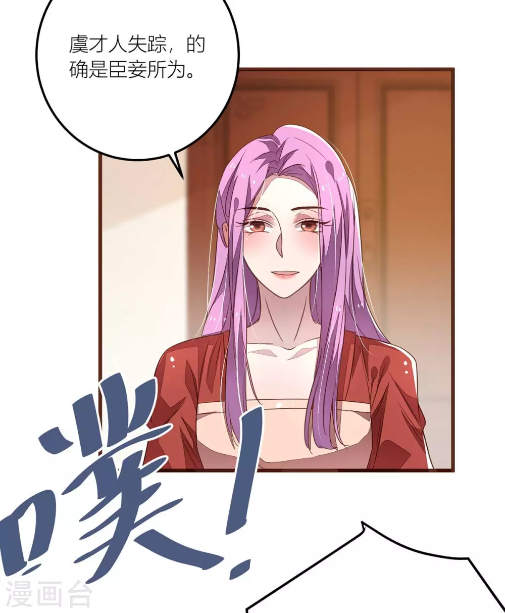 第39话 绿茶总是主动出击-第41话