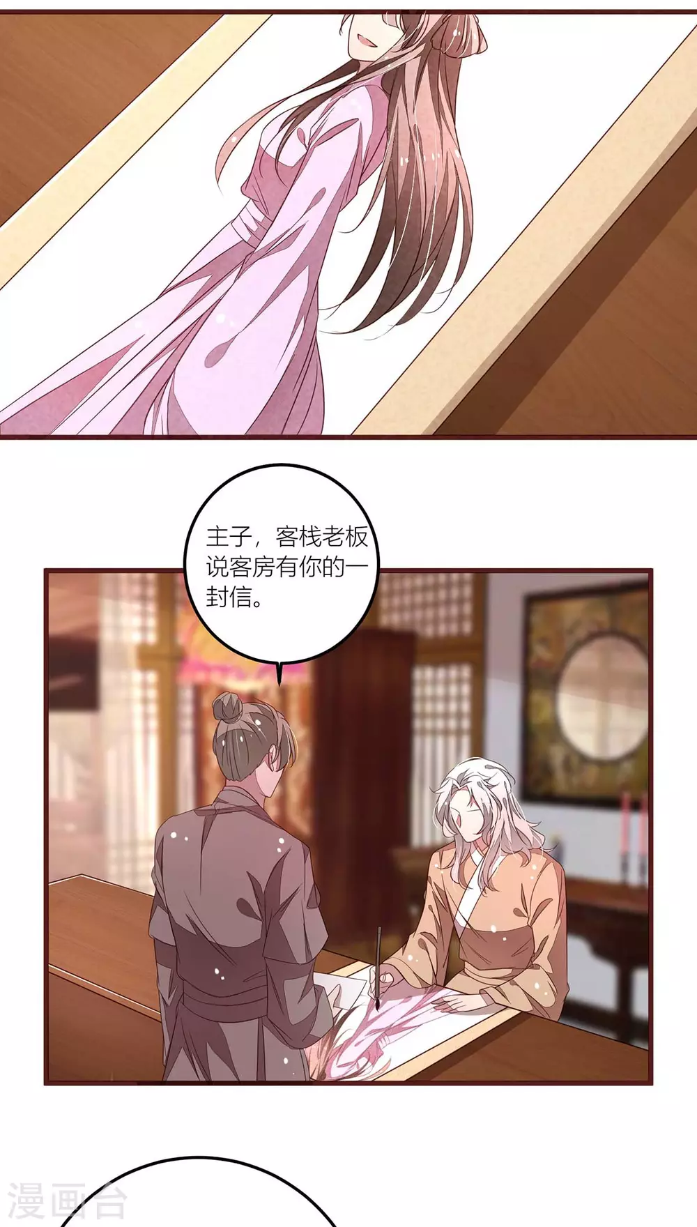 第39话 绿茶总是主动出击-第41话