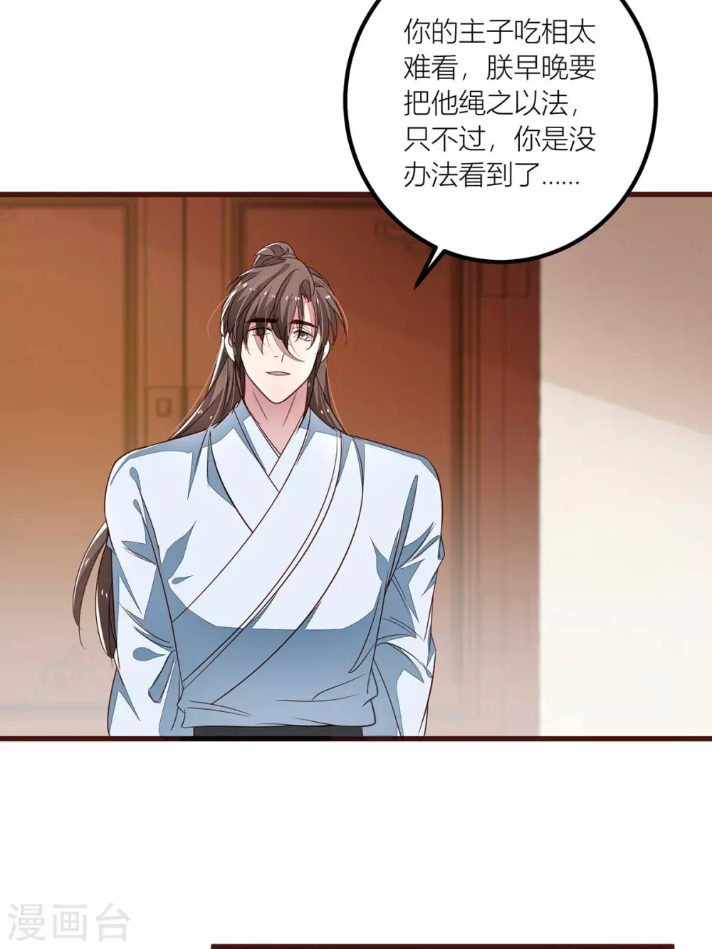第39话 绿茶总是主动出击-第41话