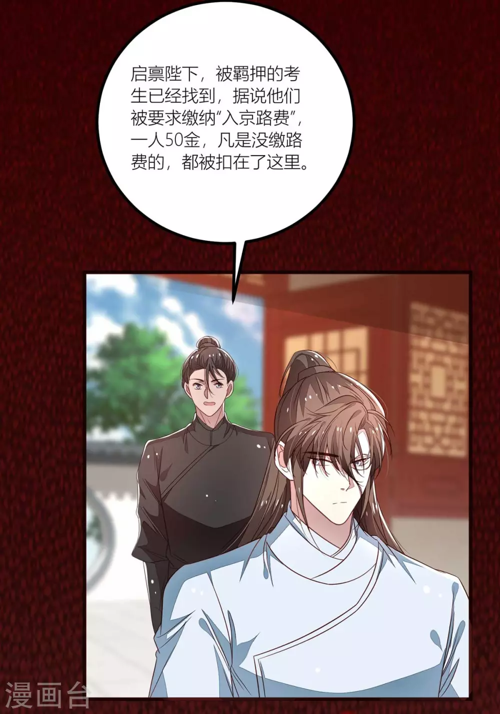 第39话 绿茶总是主动出击-第41话