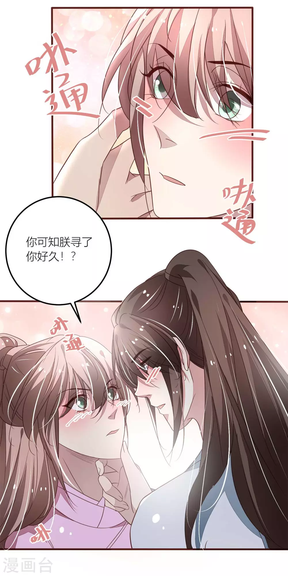 第41话 猫猫和男人我全都要-第43话