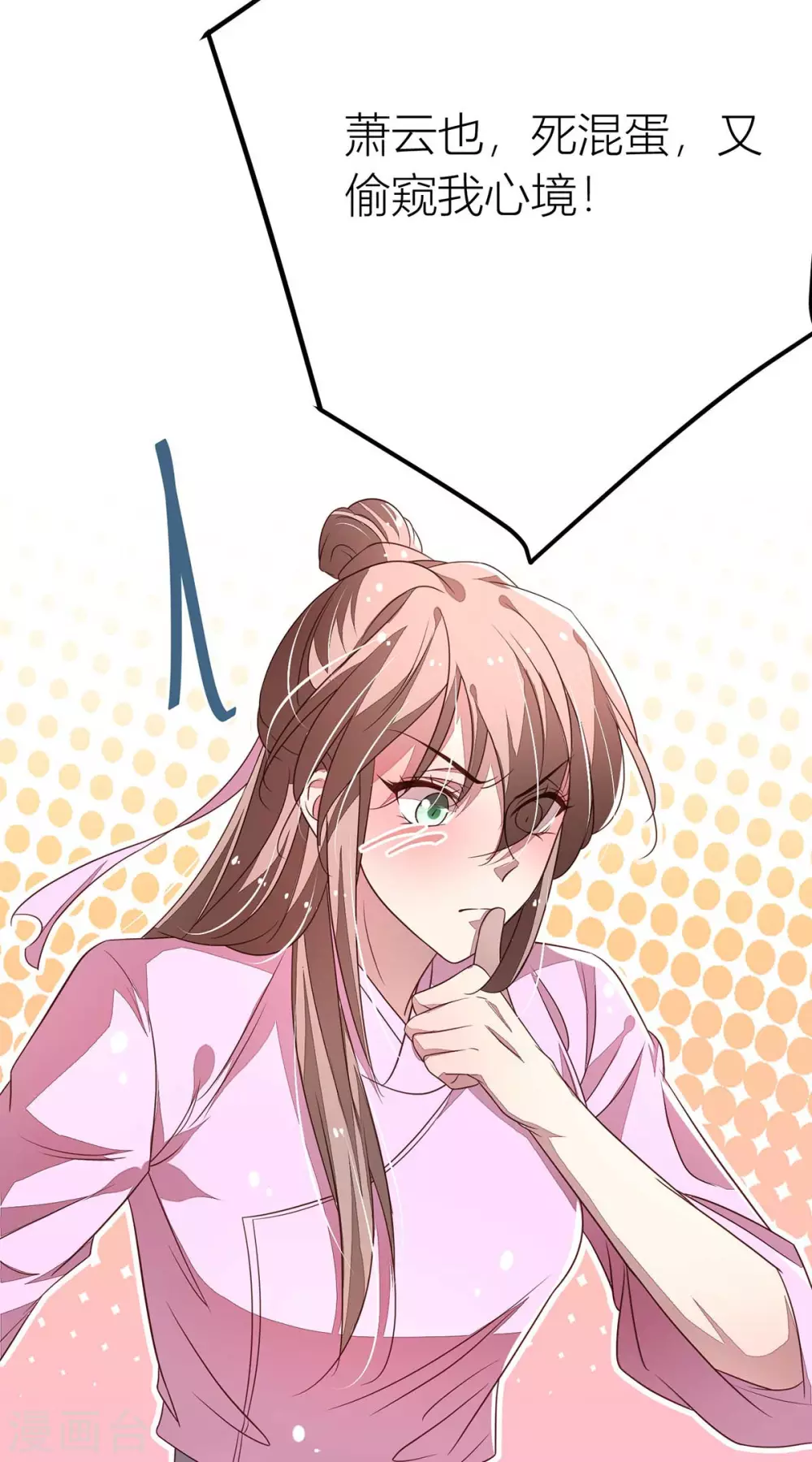 第41话 猫猫和男人我全都要-第43话