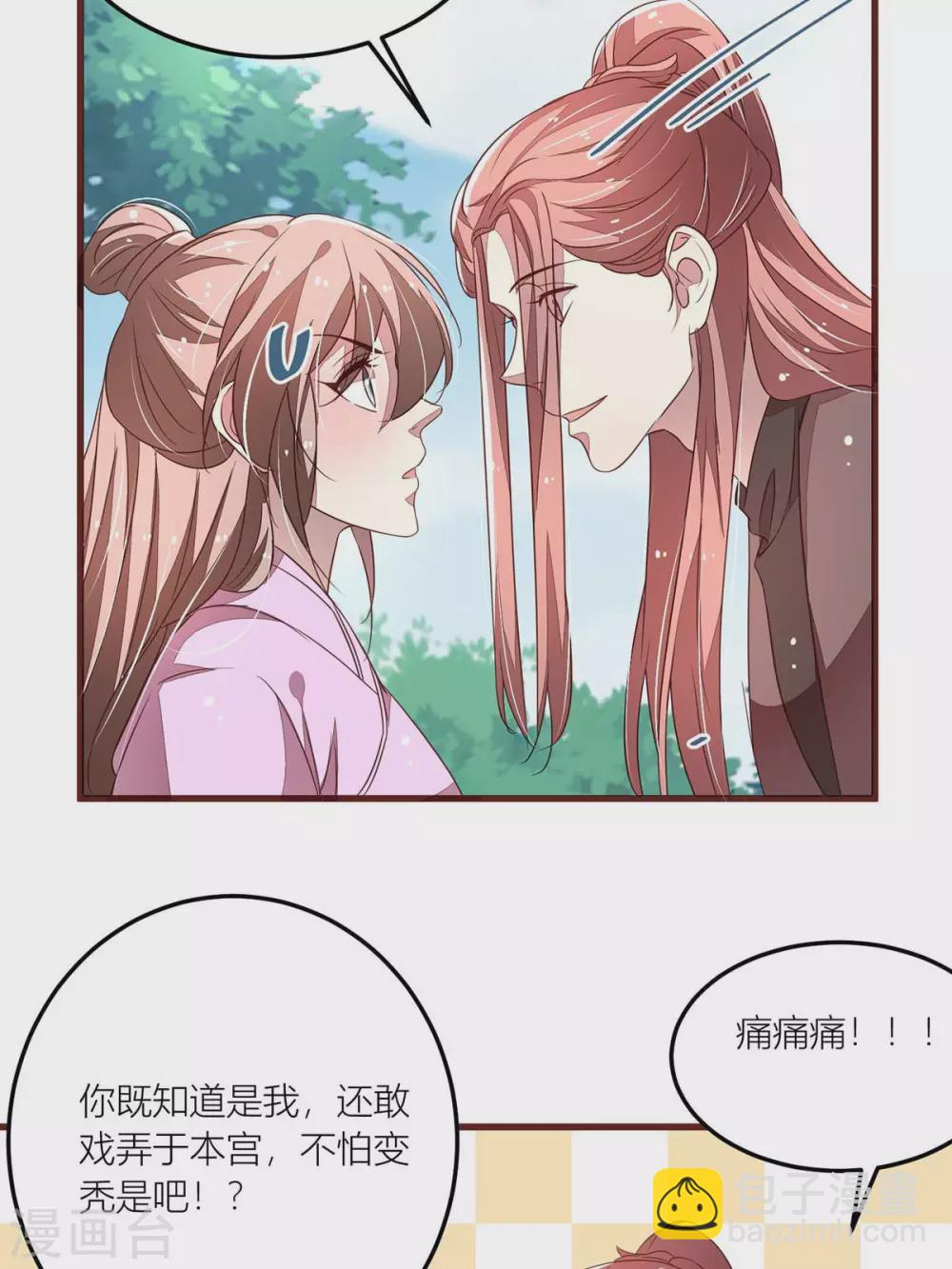 第41话 猫猫和男人我全都要-第43话