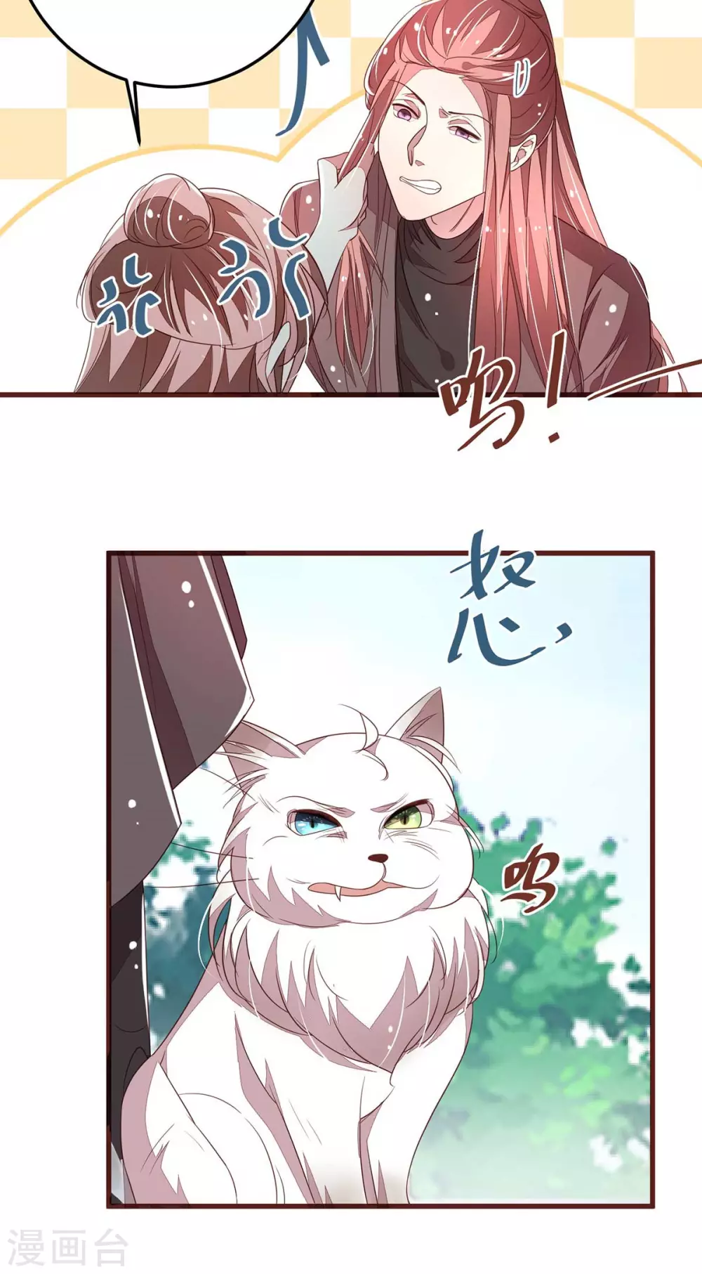 第41话 猫猫和男人我全都要-第43话