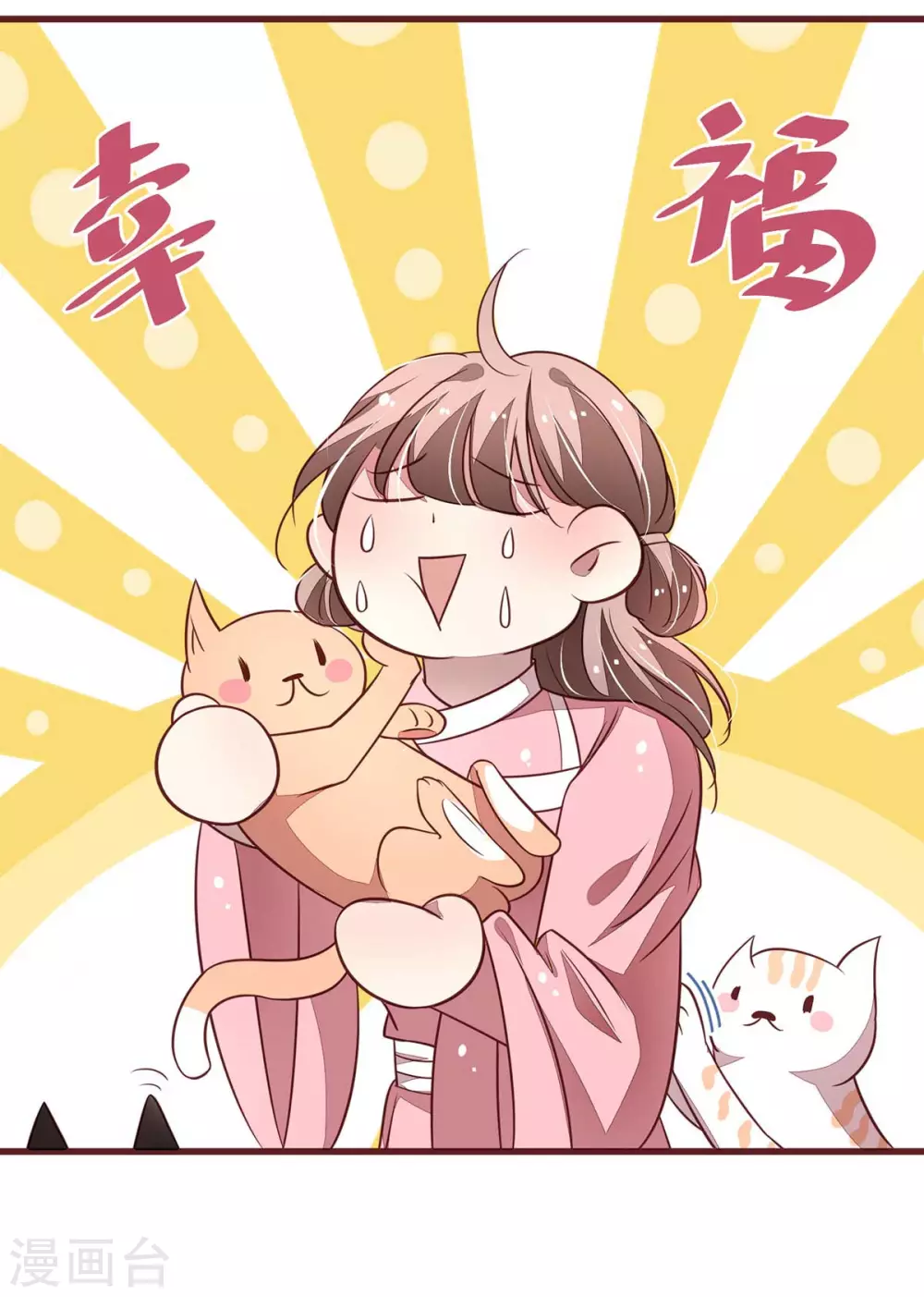 第41话 猫猫和男人我全都要-第43话