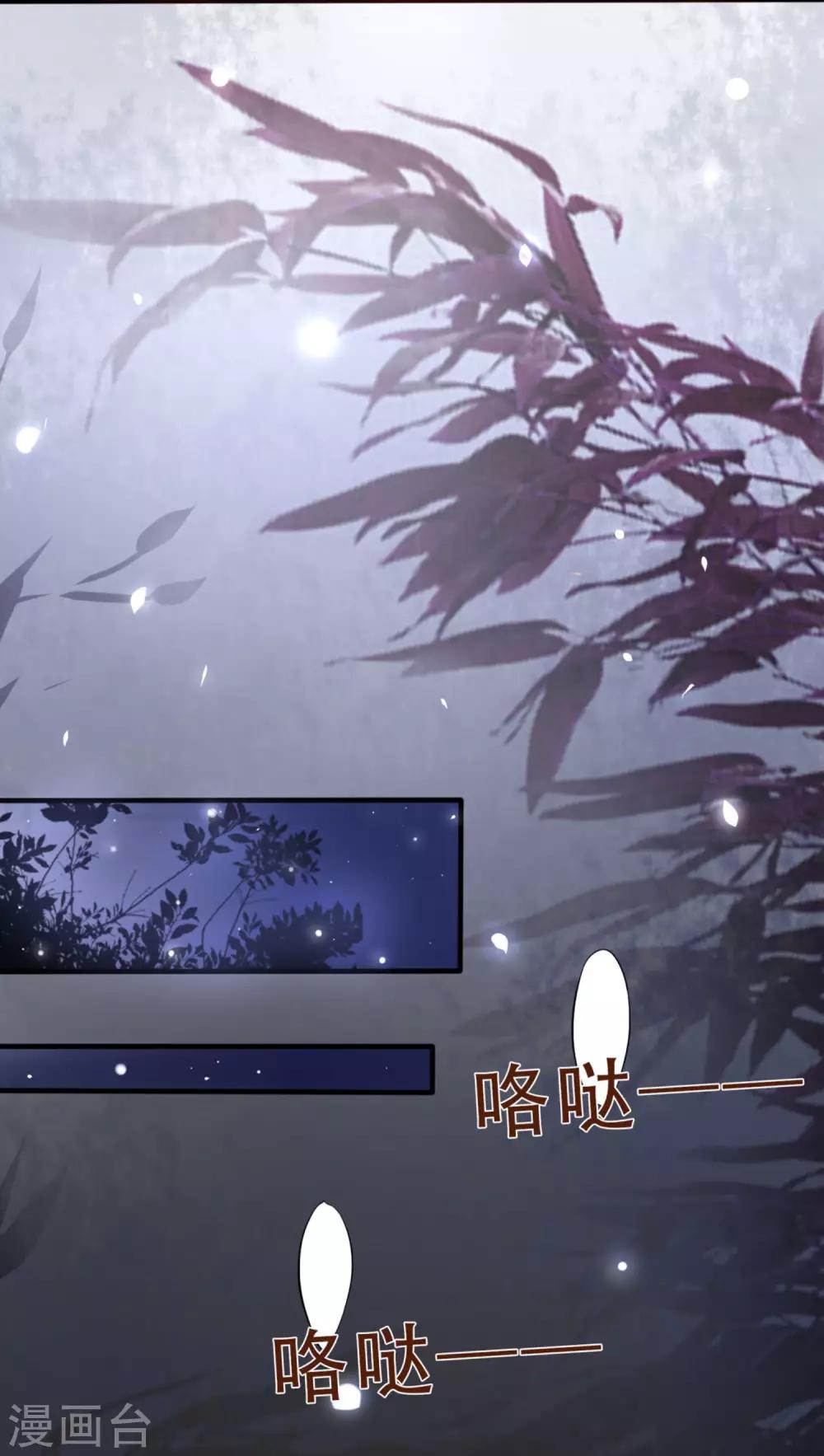 第6话 两个皇帝陛下？-第7话
