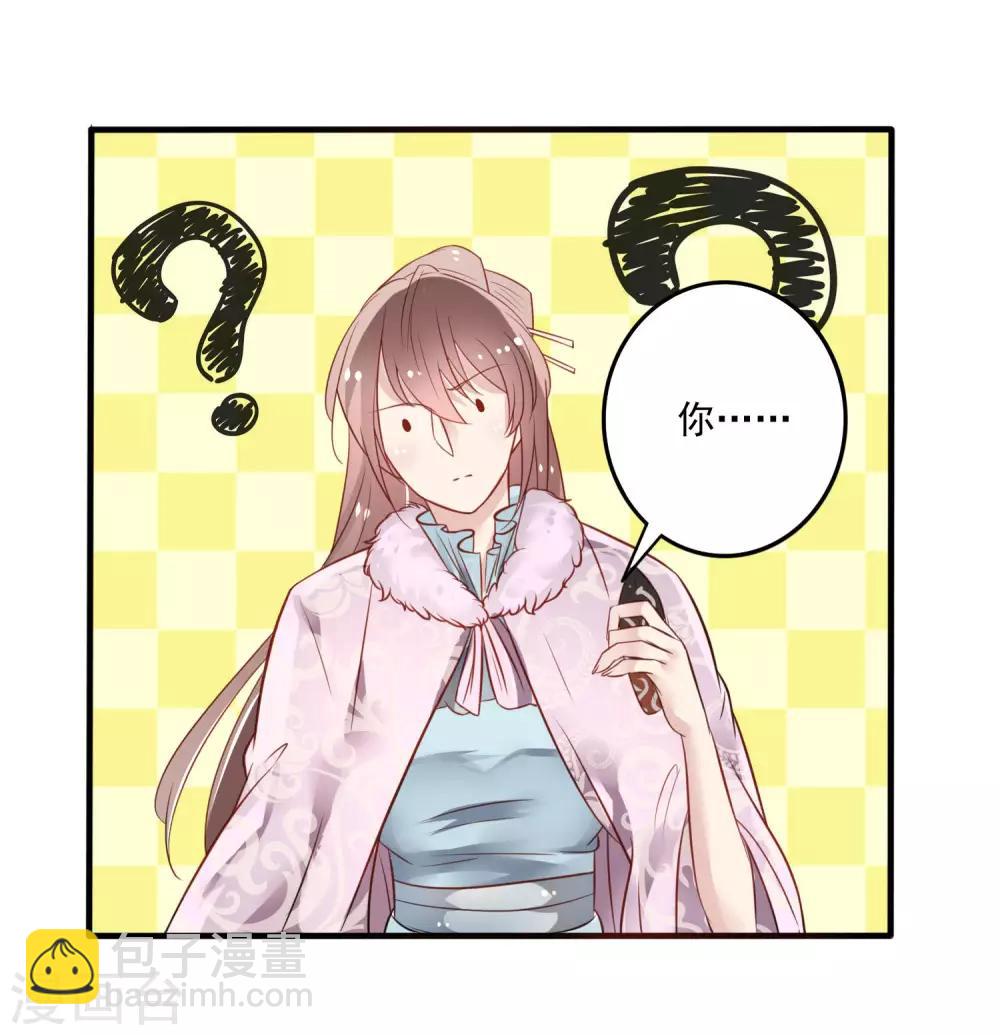 第6话 两个皇帝陛下？-第7话