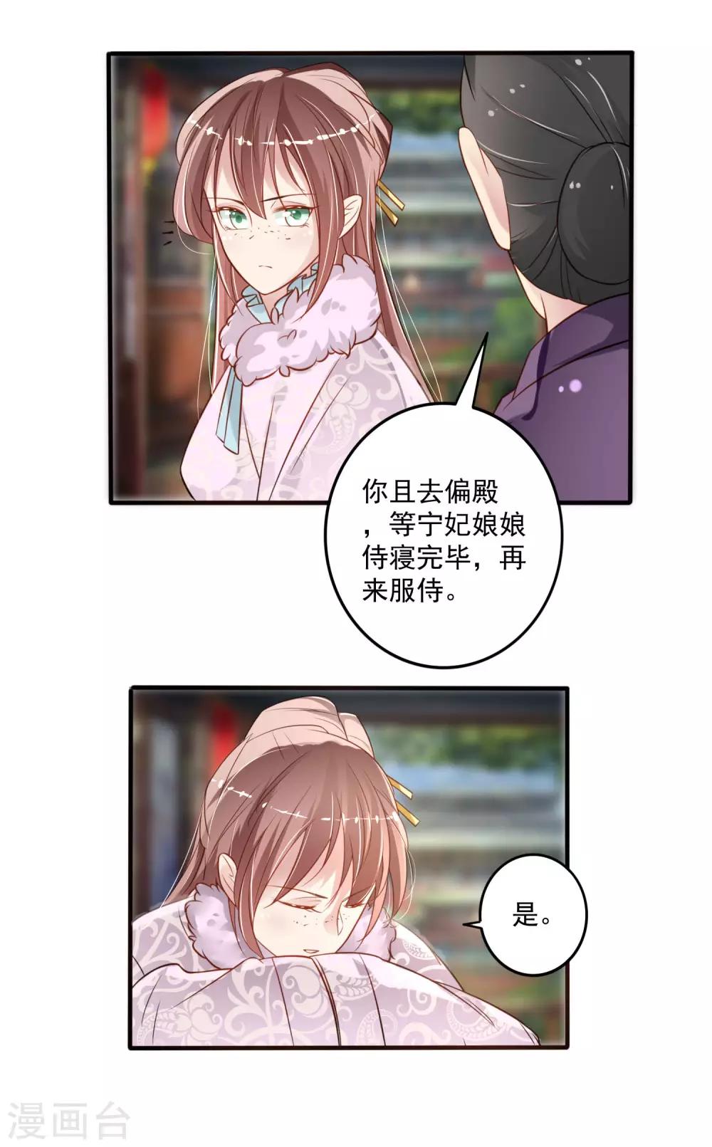 第6话 两个皇帝陛下？-第7话