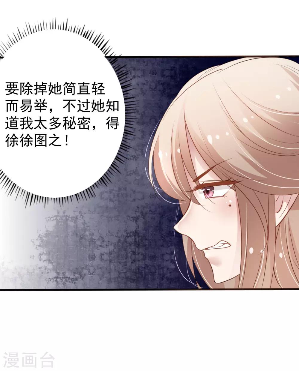 第8话 勾引千年铁树开花-第9话