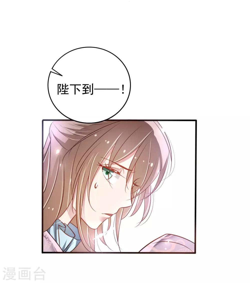 第8话 勾引千年铁树开花-第9话