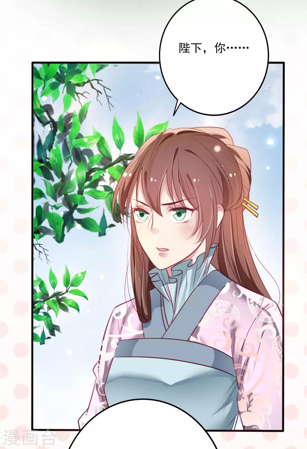 第8话 勾引千年铁树开花-第9话