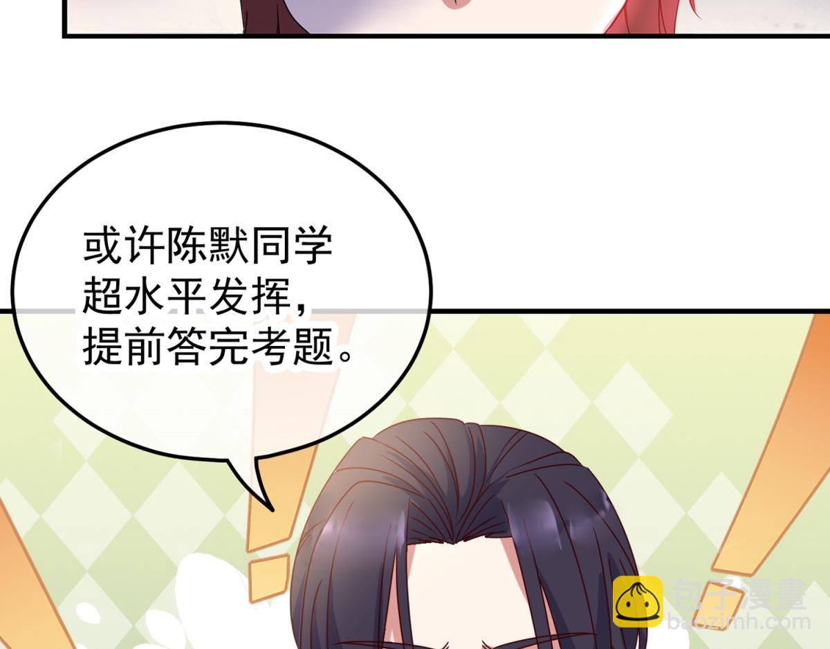 🍲重生地球仙尊 预告 第11页