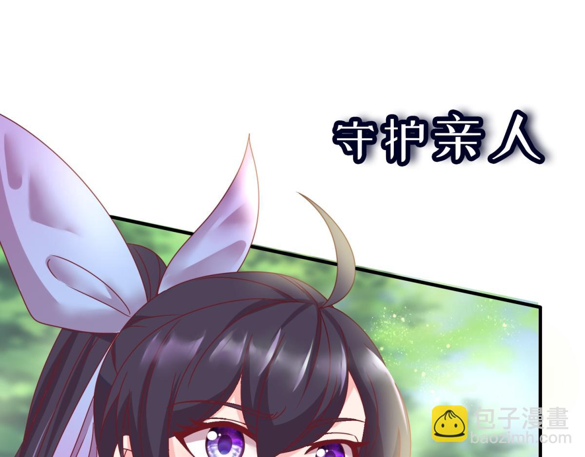🍲重生地球仙尊 预告 第14页