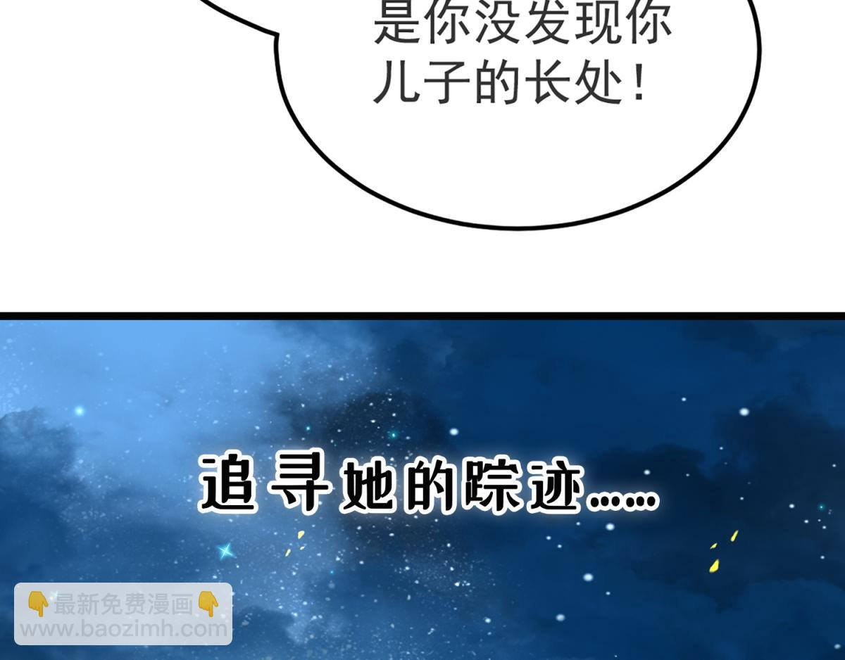 🍲重生地球仙尊 预告 第18页