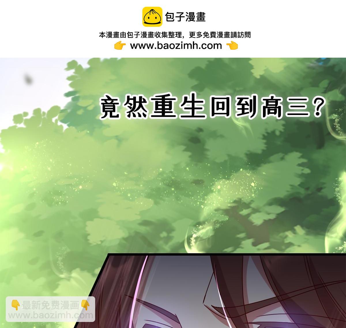 🍲重生地球仙尊 预告 第2页