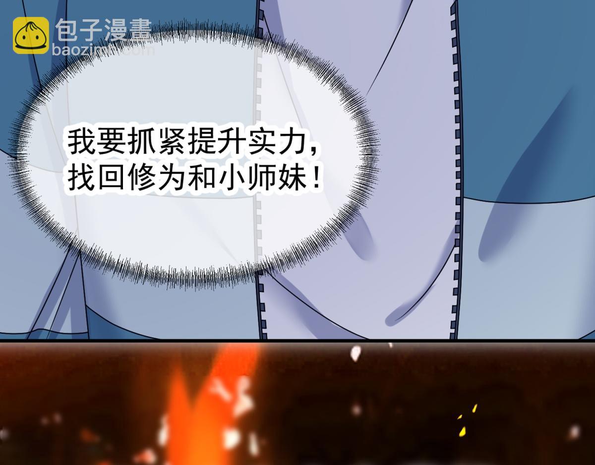 🍲重生地球仙尊 预告 第21页