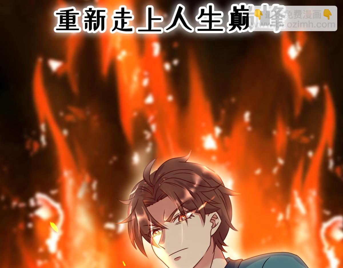 🍲重生地球仙尊 预告 第22页