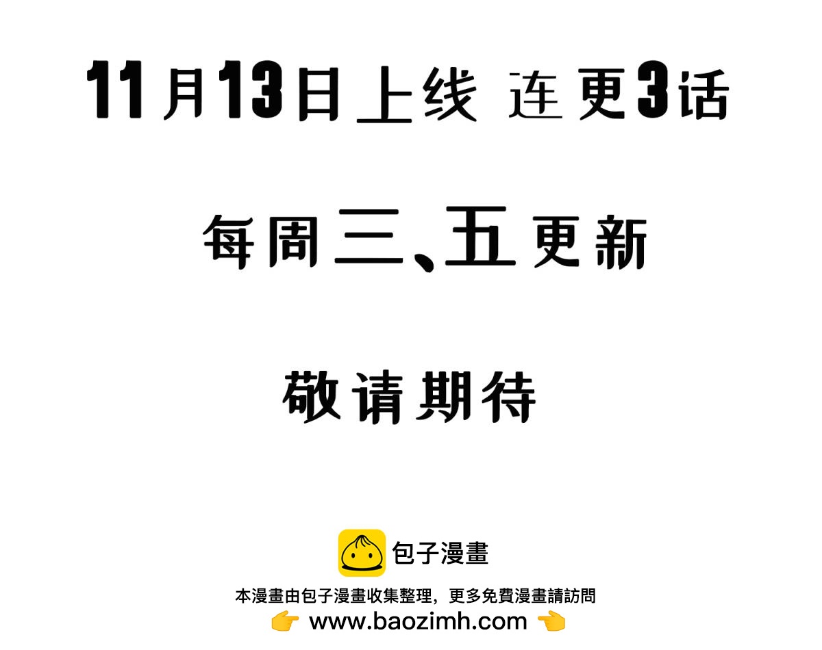 🍲重生地球仙尊 预告 第26页