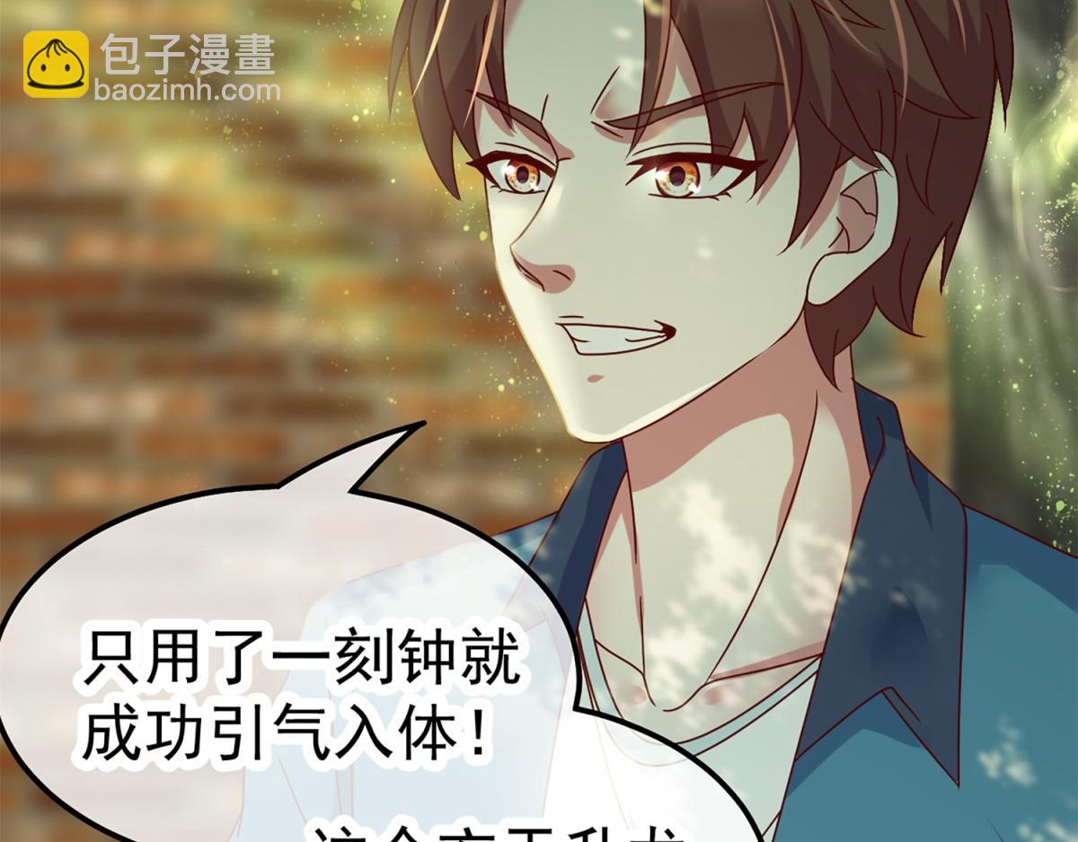 🍲重生地球仙尊 预告 第4页