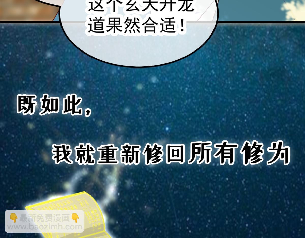 🍲重生地球仙尊 预告 第5页