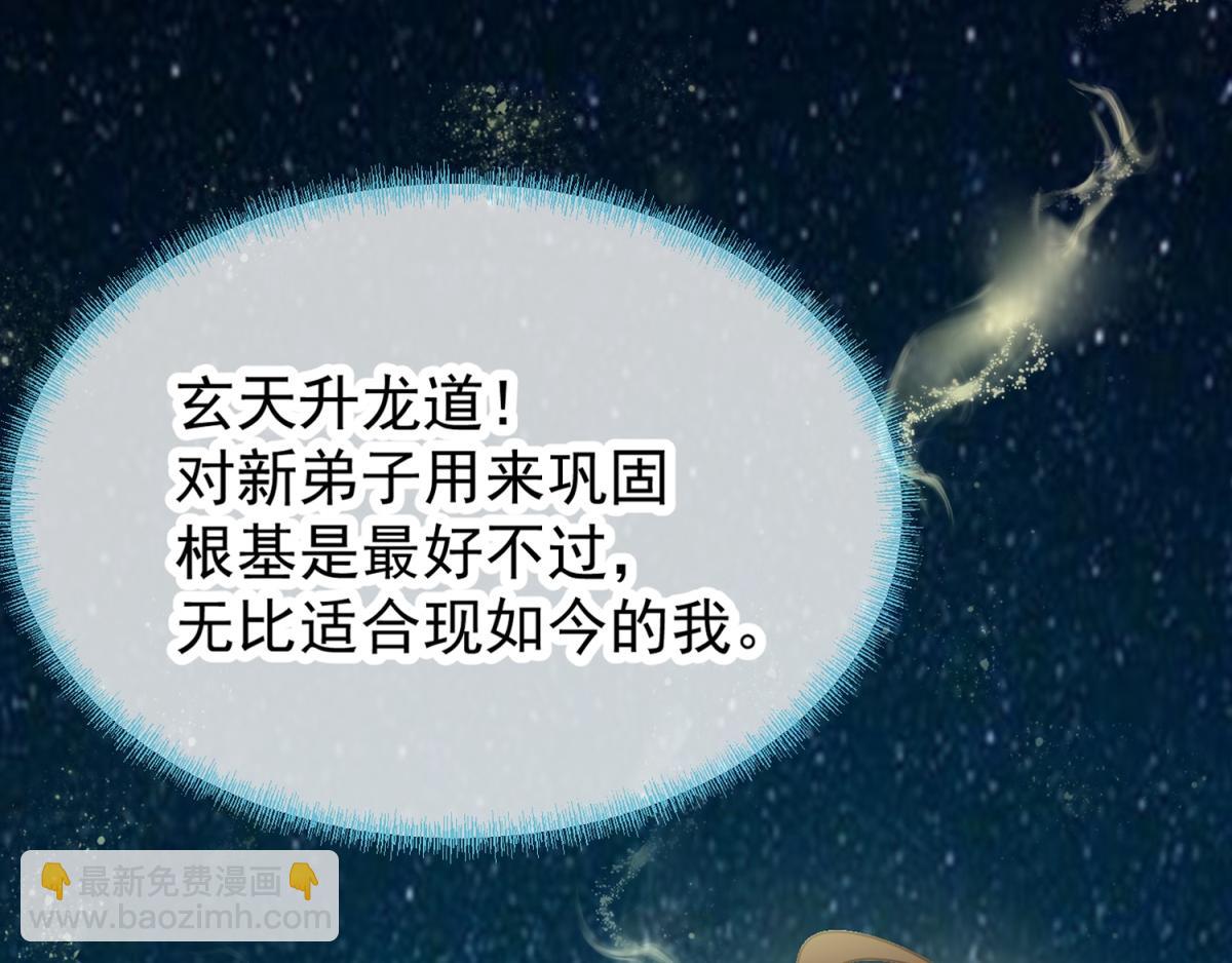 🍲重生地球仙尊 预告 第7页