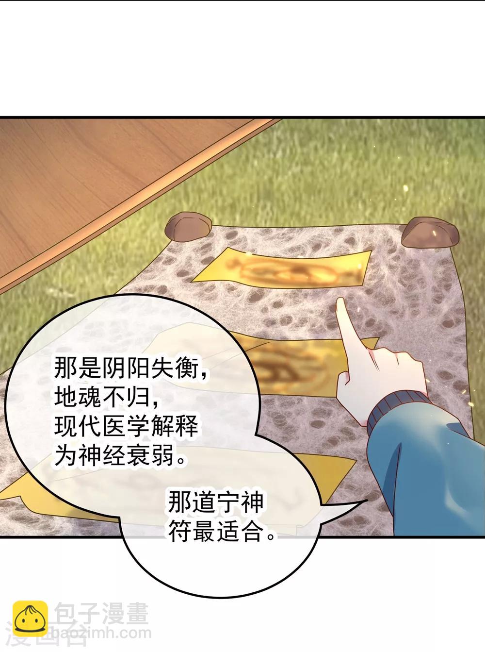 🍲重生地球仙尊 第2话 第一桶金 第19页
