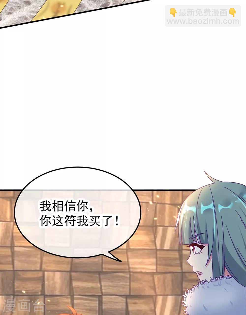 🍲重生地球仙尊 第2话 第一桶金 第22页